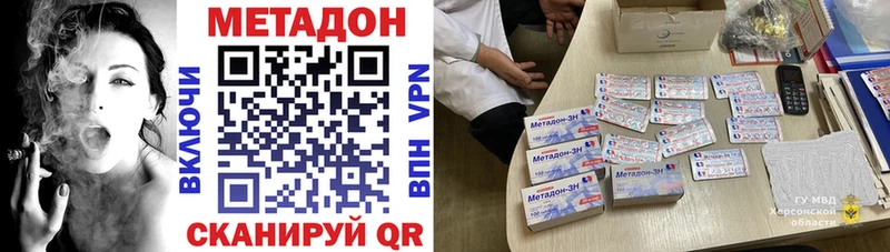 Метадон methadone  Зарайск 